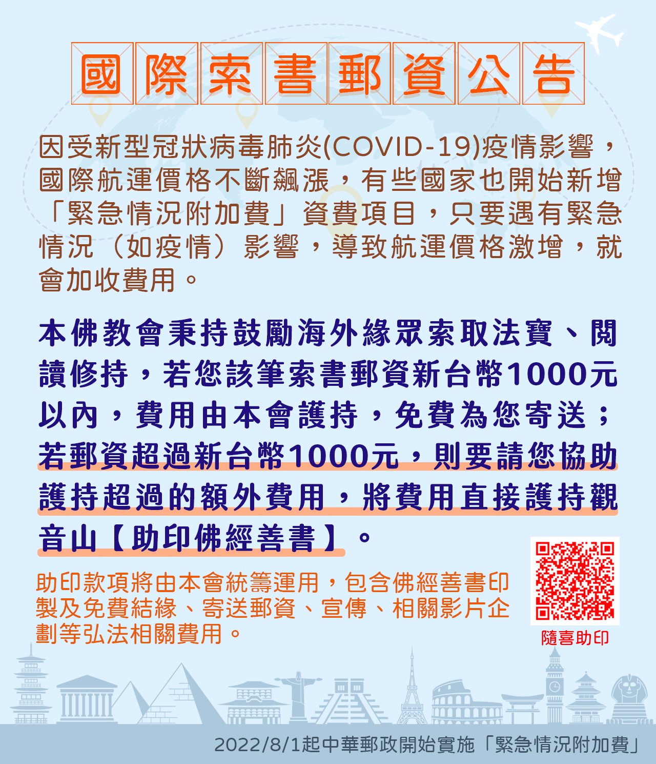 佛經有哪些?哪裡可以拿經書?如何助印經書?助印經書出版社 banner image